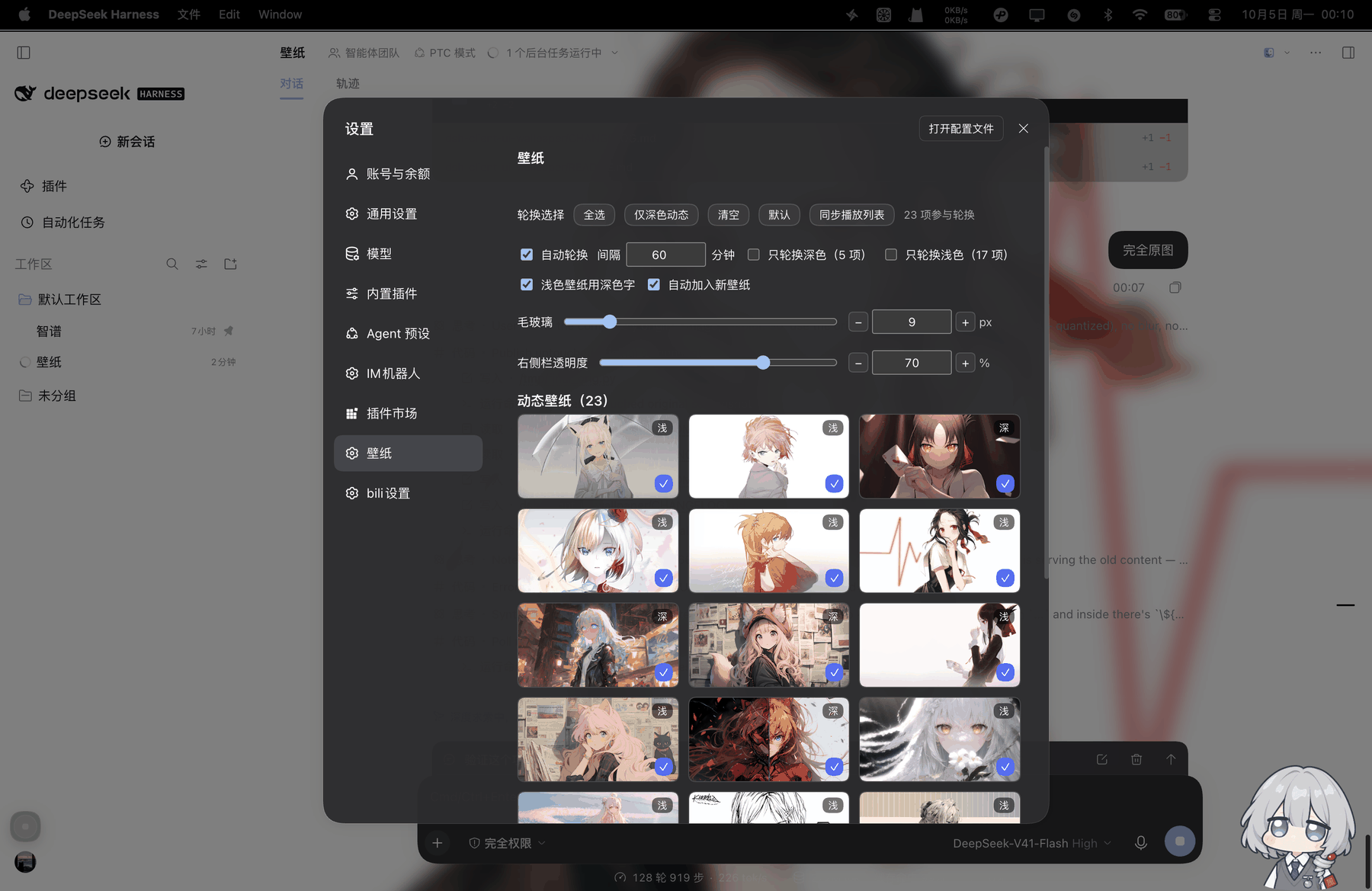 设置 · 壁纸