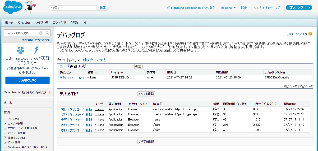 Apexとvisualforceで検索画面を開発しています セーブポイントが見つからない