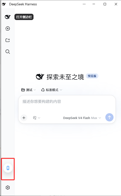 快捷按钮