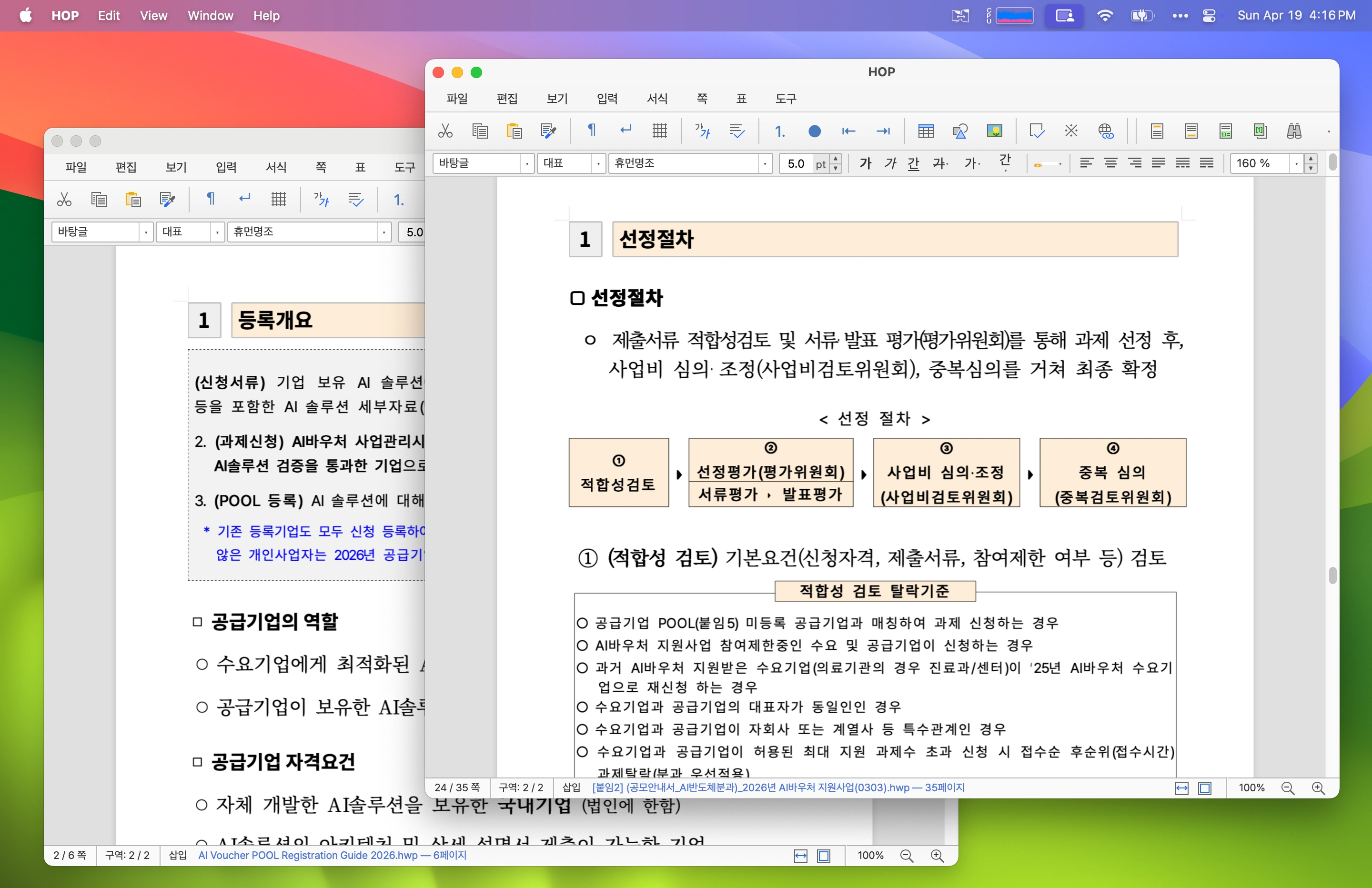 HOP screenshot