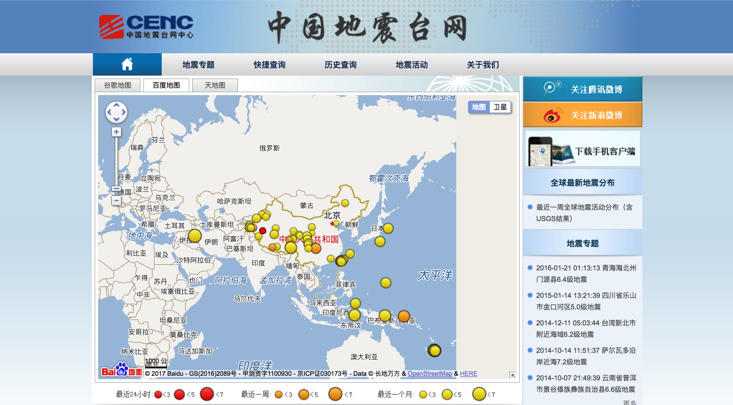 从中国地震台网爬取数据