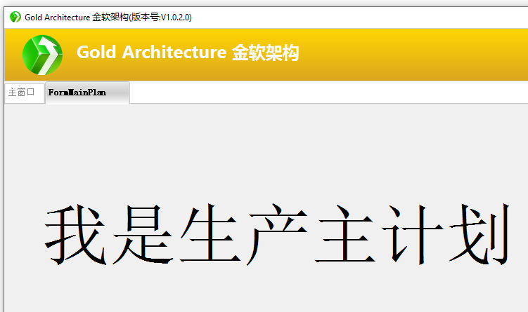 GitHub - goldarch/DotNetBarTest: dotNetBar主界面mdi tab样式