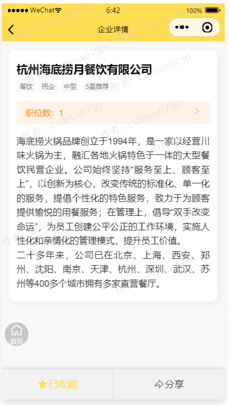 输入图片说明