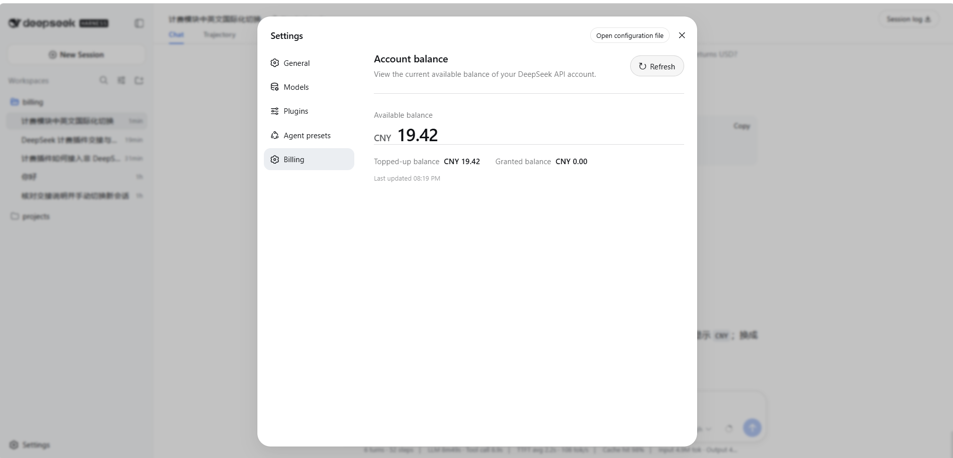 DeepSeek billing plugin English interface