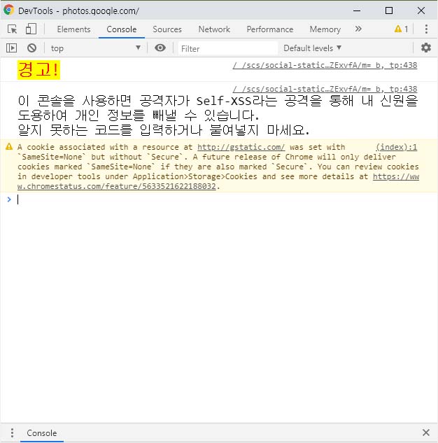 구글 포토 콘솔 페이지