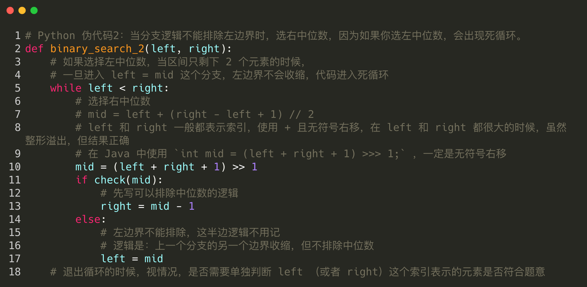 binary search 1