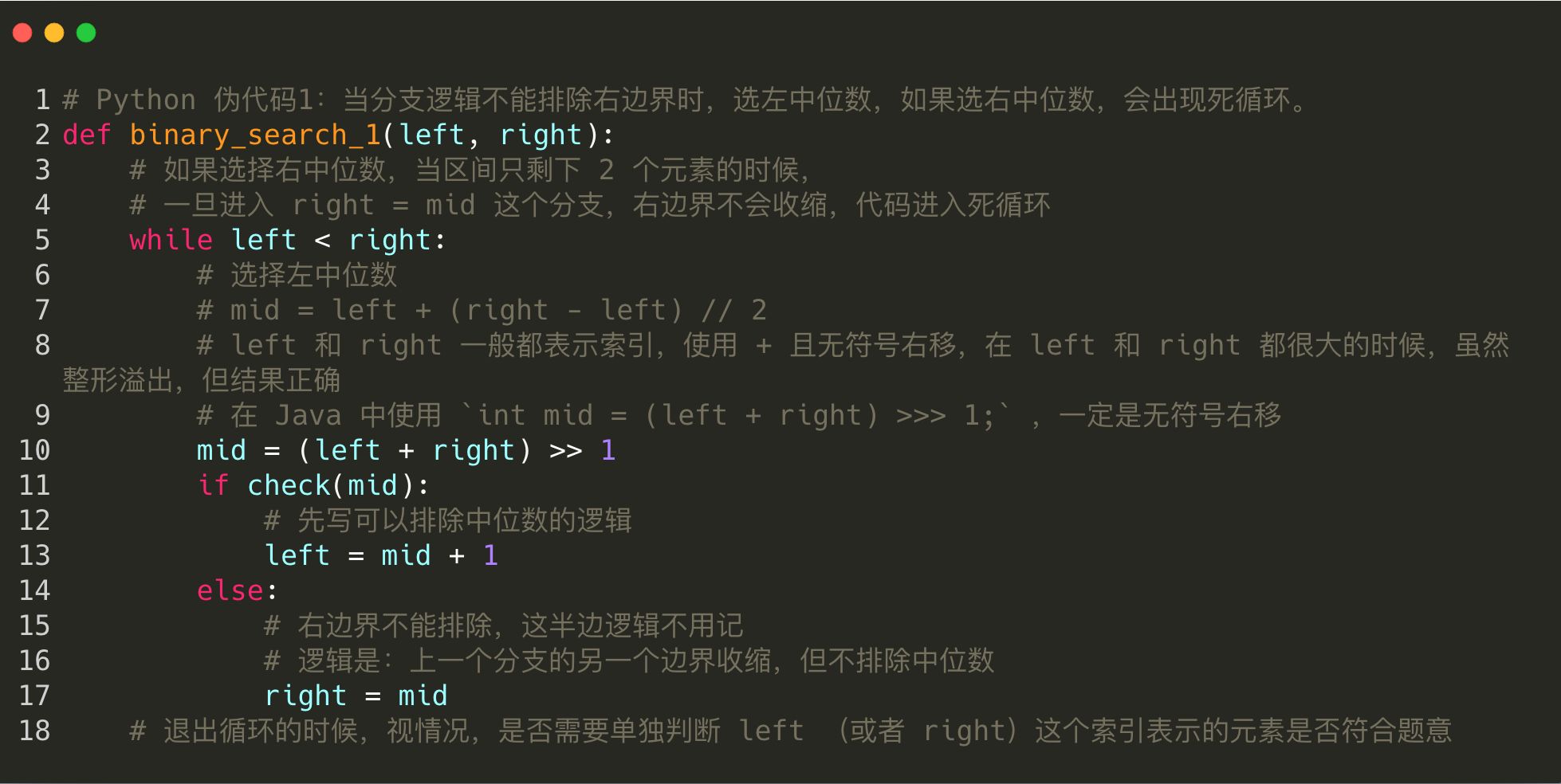 binary search 2