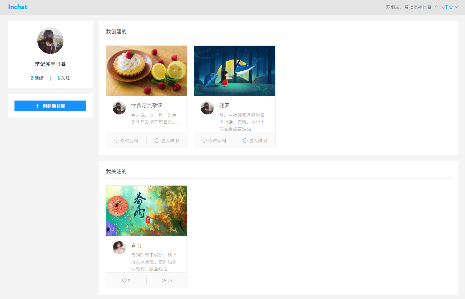 GitHub - gonghongchen/Inchat: 基于 HTML(5) + CSS(3) + Typescript(ES6 ...