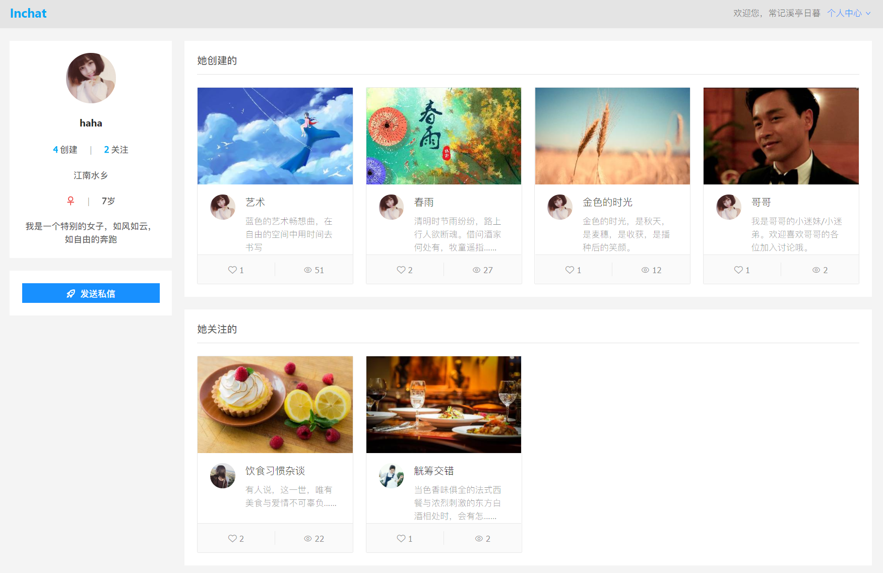 GitHub - gonghongchen/Inchat: 基于 HTML(5) + CSS(3) + Typescript(ES6 ...