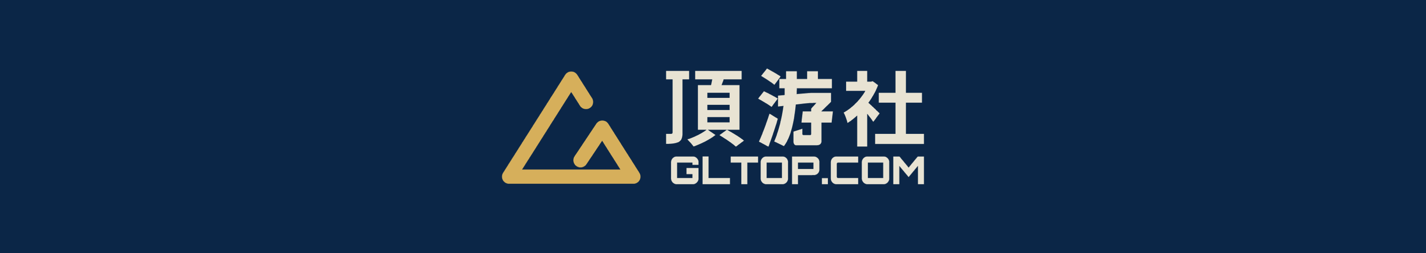 顶游社