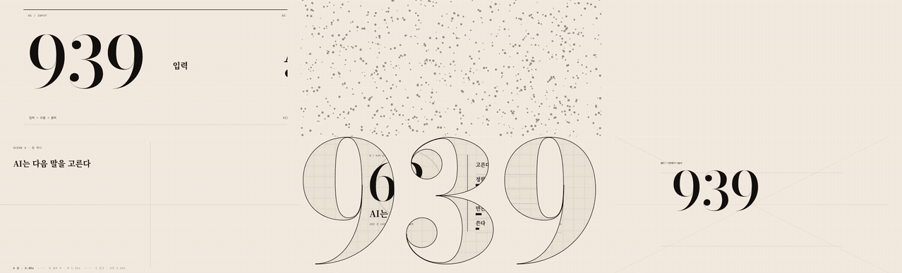 Reference motion clips in paper, ink and vermilion