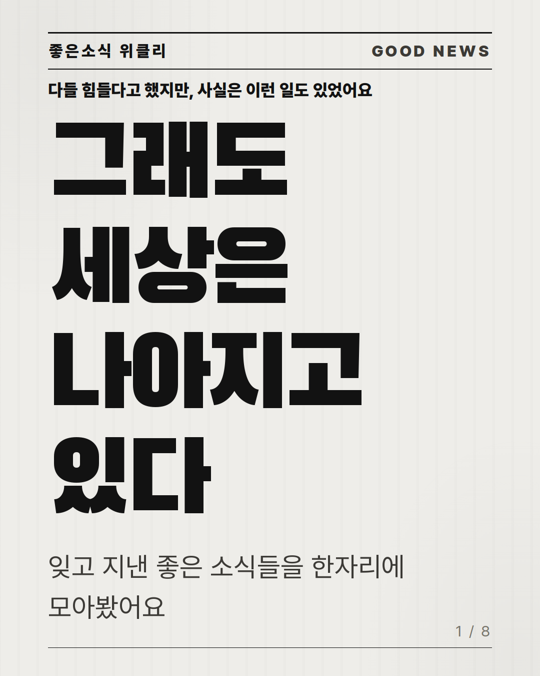 CardPrinter 카드뉴스 원본 예시
