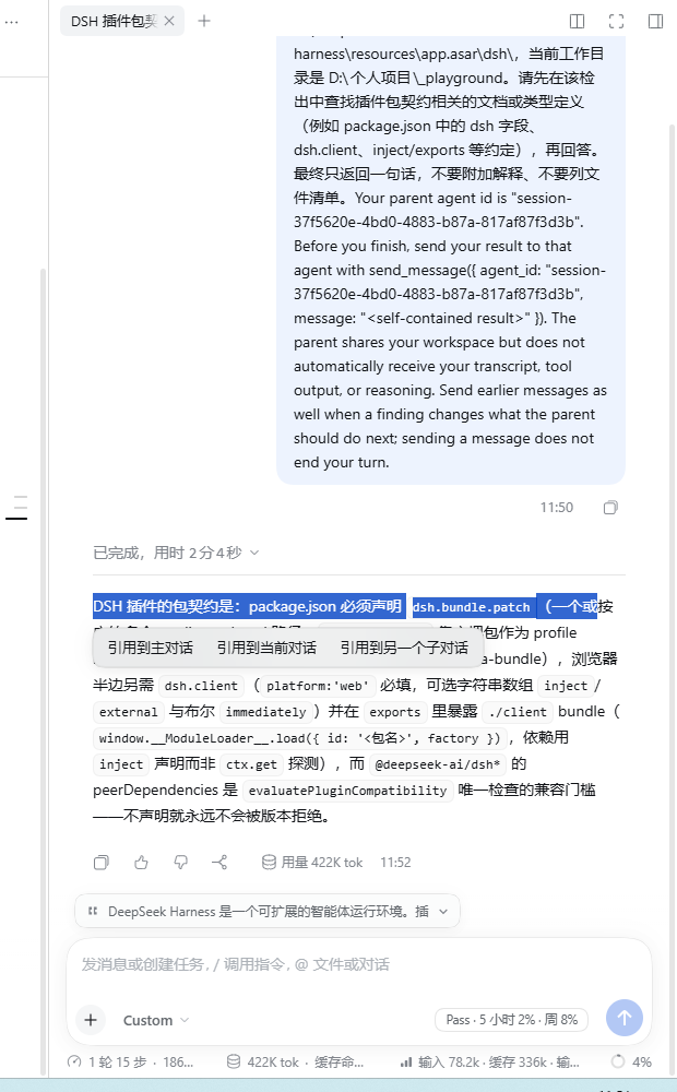 子智能体里的三个动作