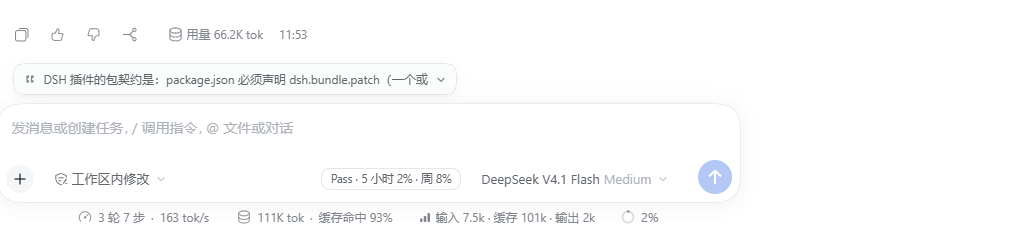 引用回主对话