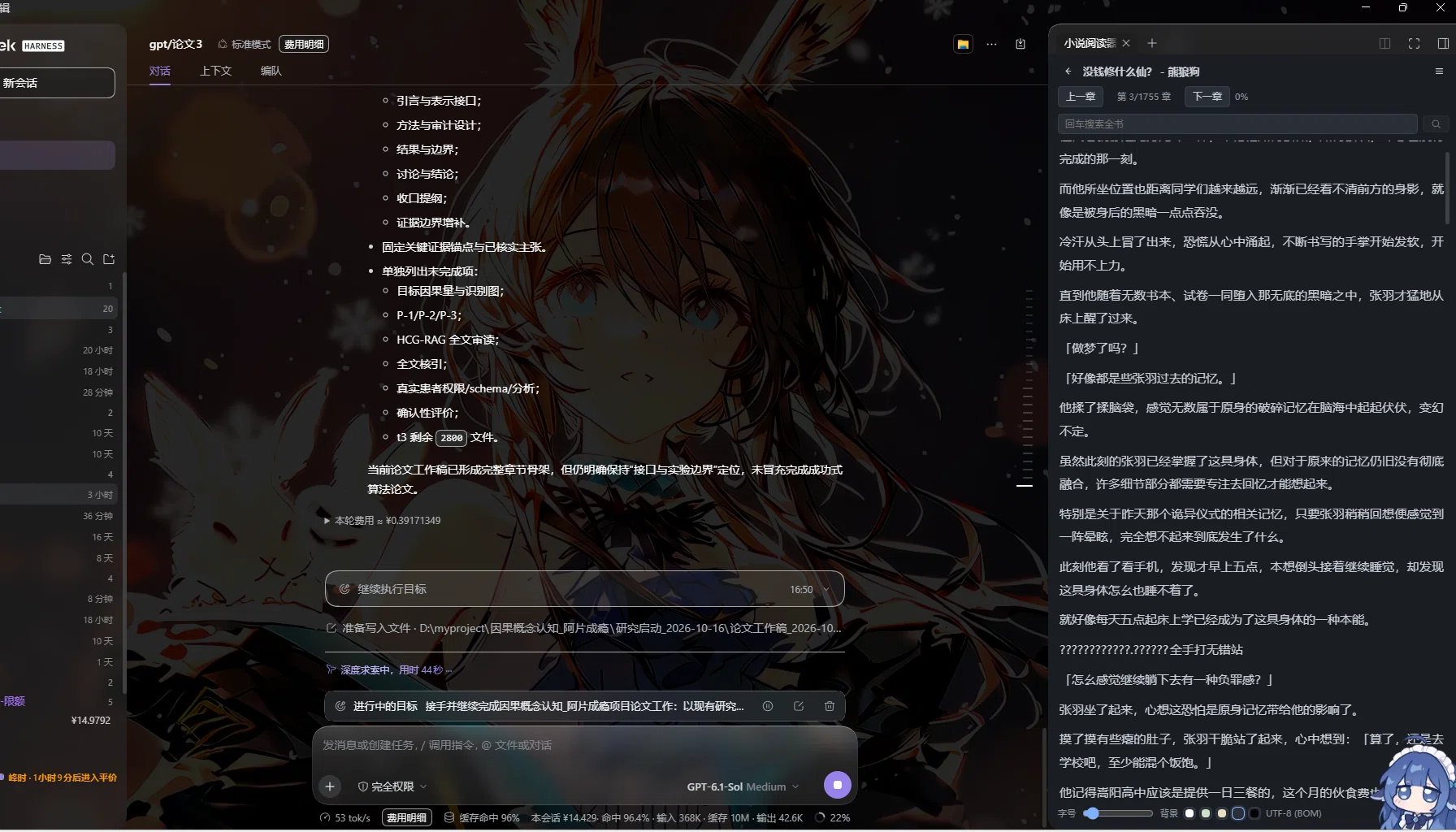 dsh-novel-shelf 截图 2