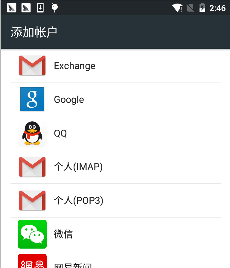 Android 账号系统