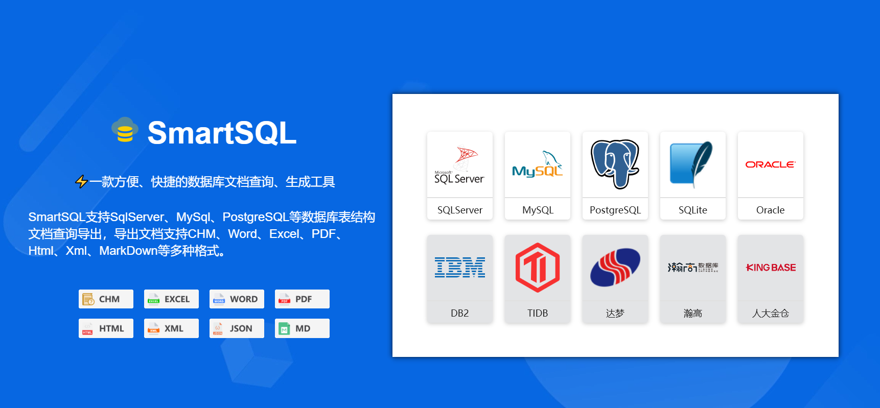 SmartSQL