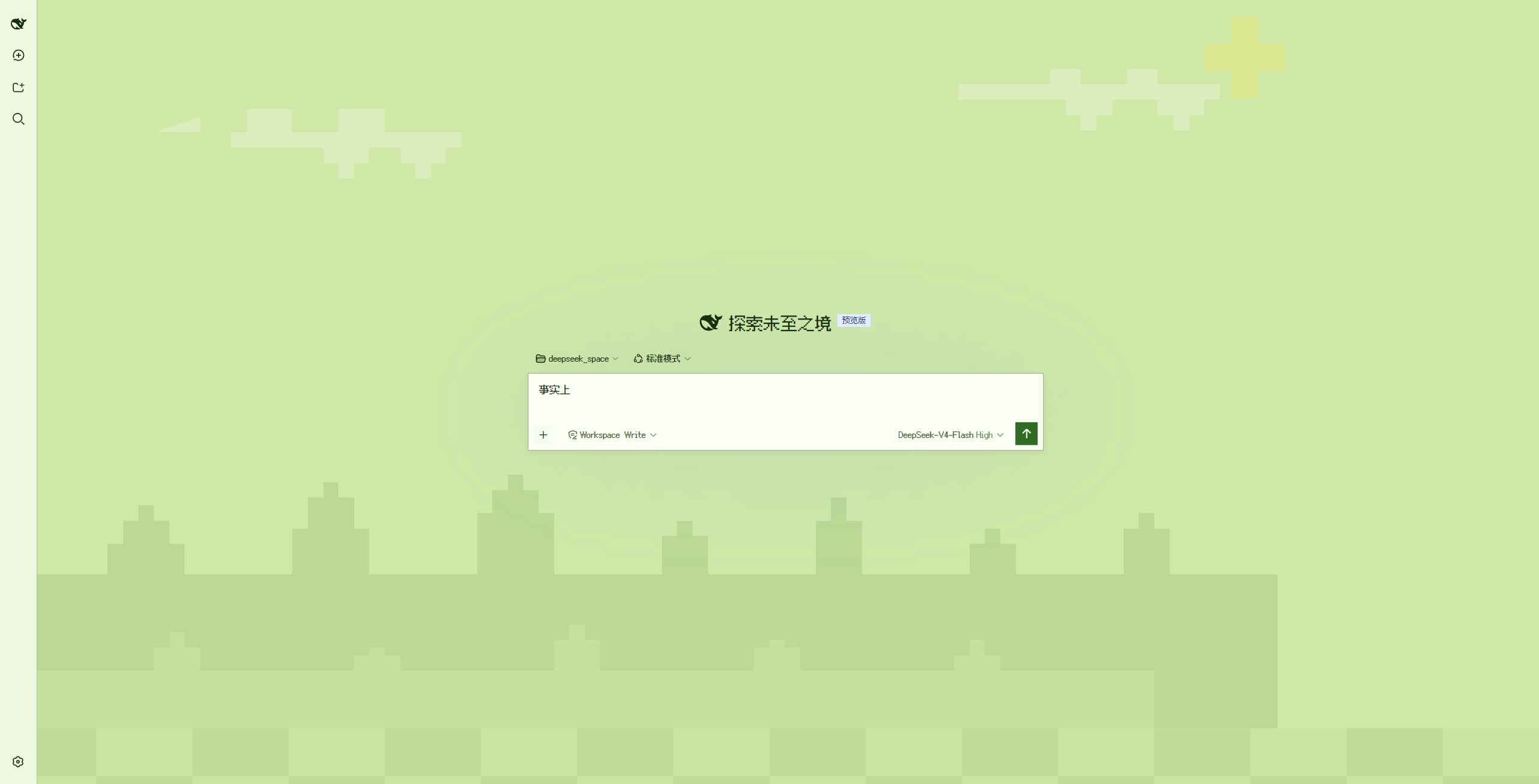 像素皮肤