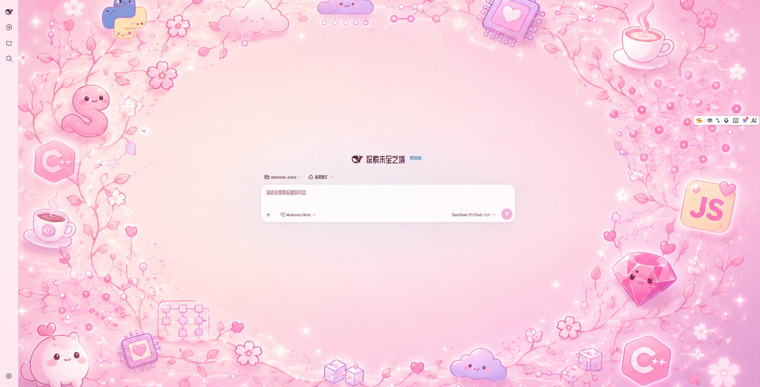 卡哇伊皮肤