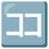 Japanese โhereโ button emoji on Google