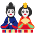 Japanese dolls emoji on Google