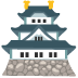 Japanese castle emoji on Google
