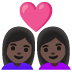 couple with heart: woman, woman, dark skin tone emoji on Google