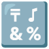 input symbols emoji on Google