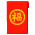 red envelope on Google