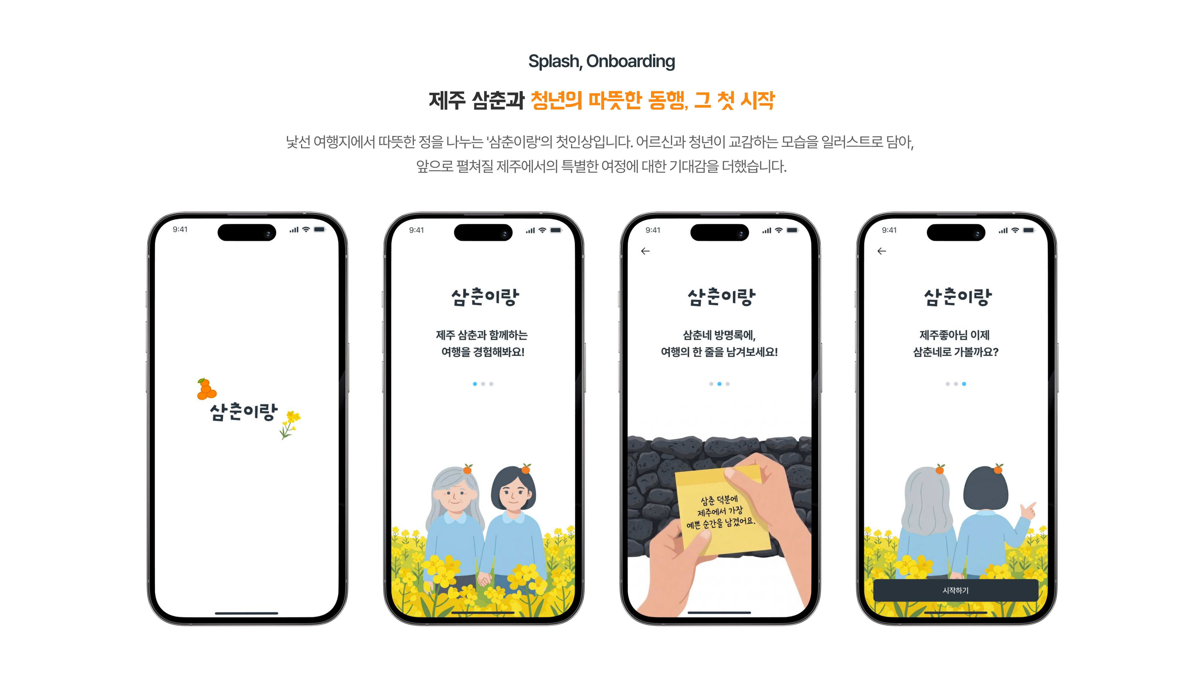 Splash Onboarding