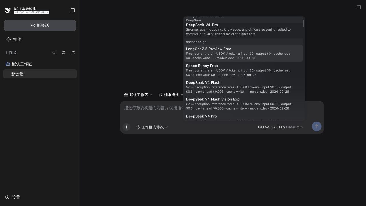 Conversation model picker