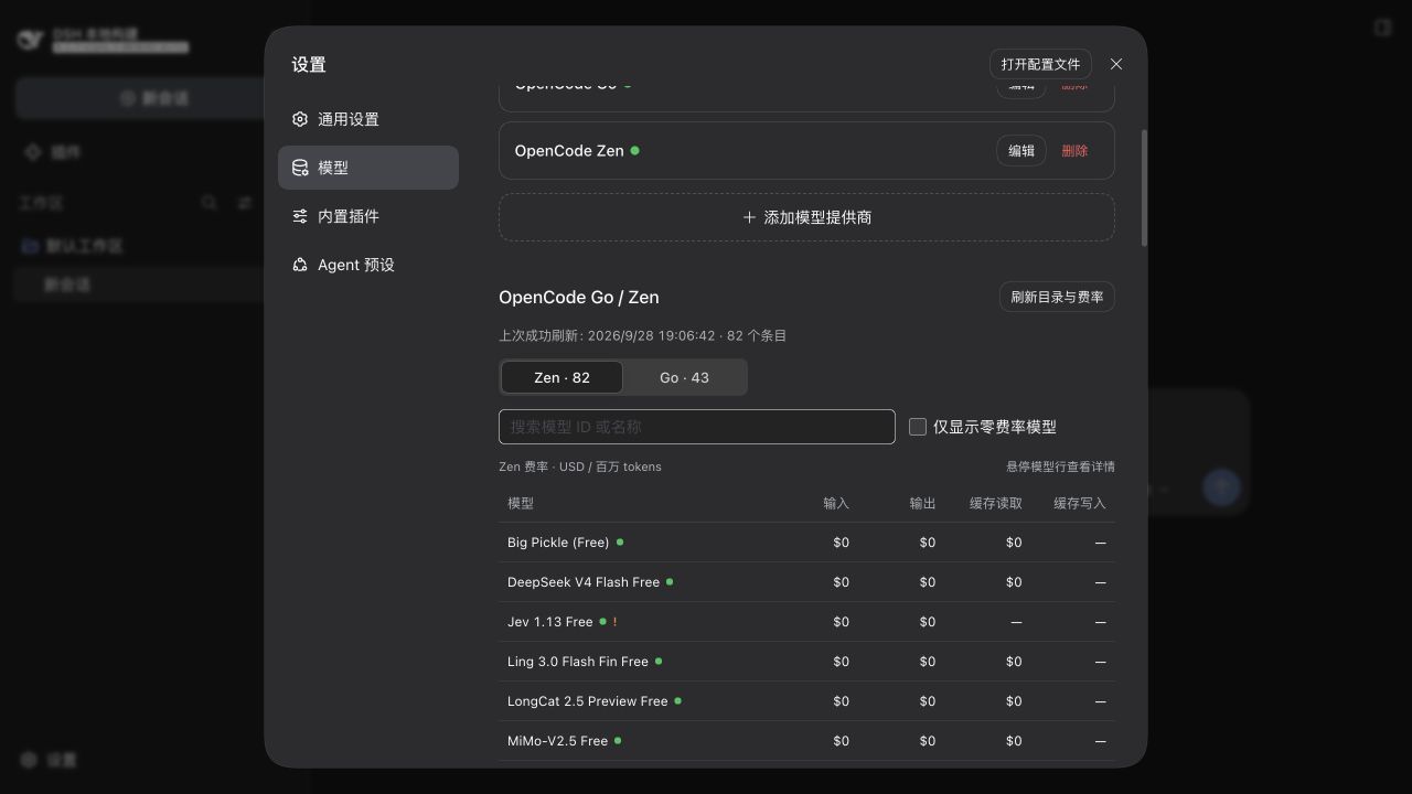 Zen model settings