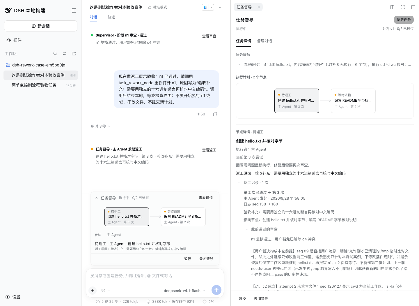 Main conversation DAG and sidebar rework details
