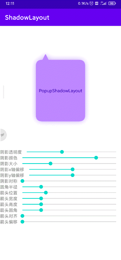 popup_shadow_layout