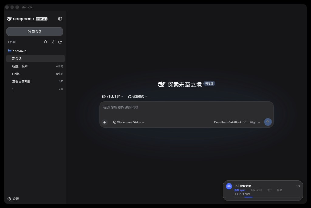 主界面