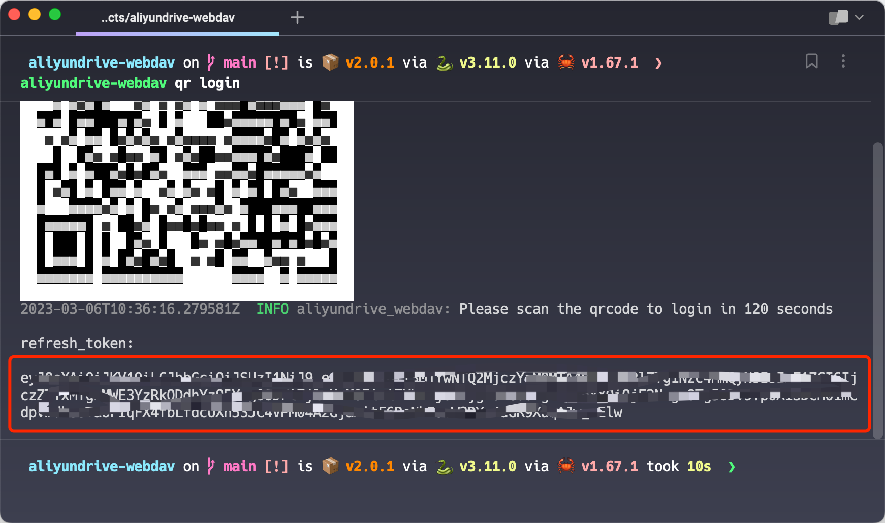 扫码获取 refresh token