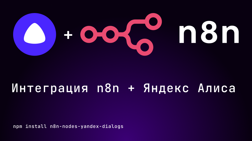 n8n-nodes-yandex-dialogs