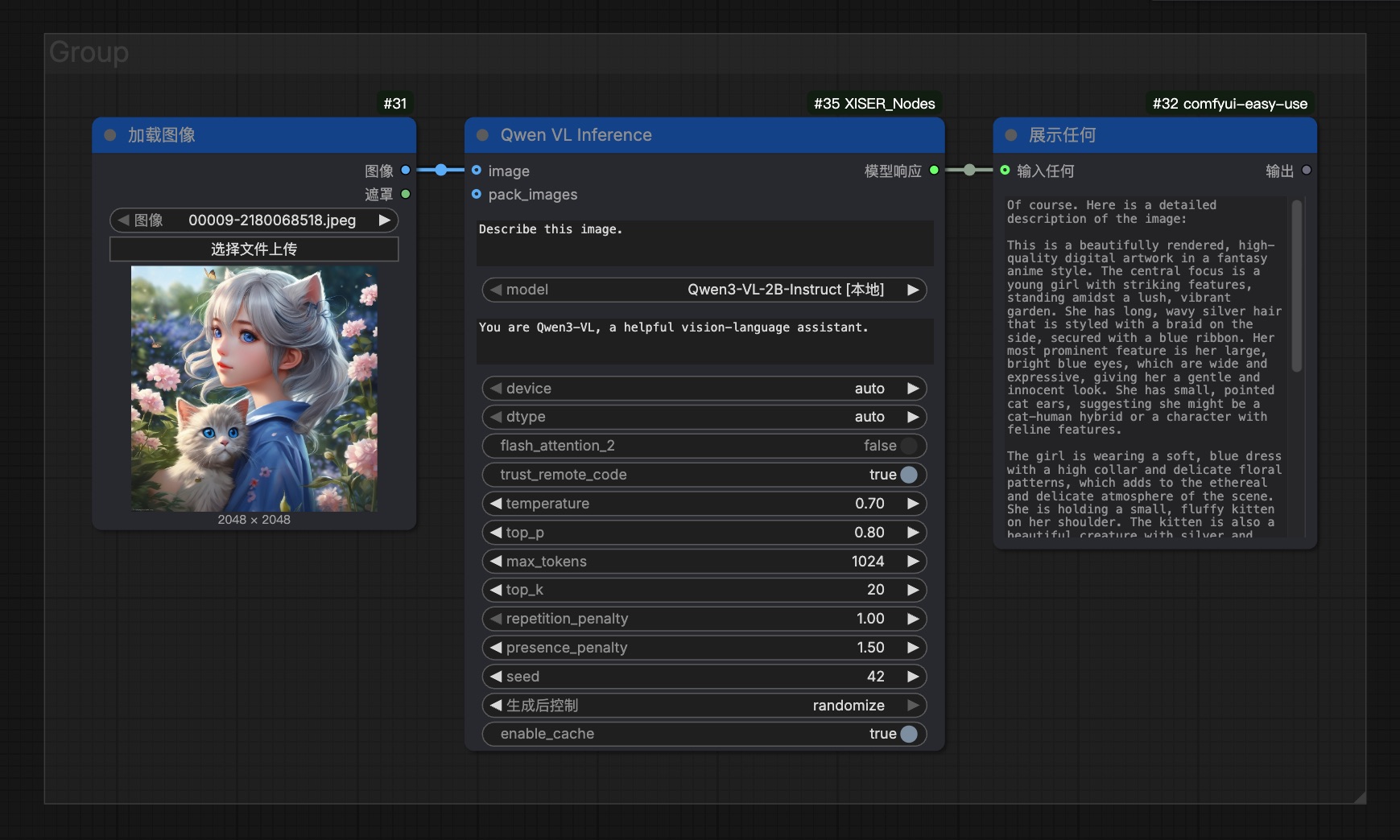 Qwen VL Inference Node Interface