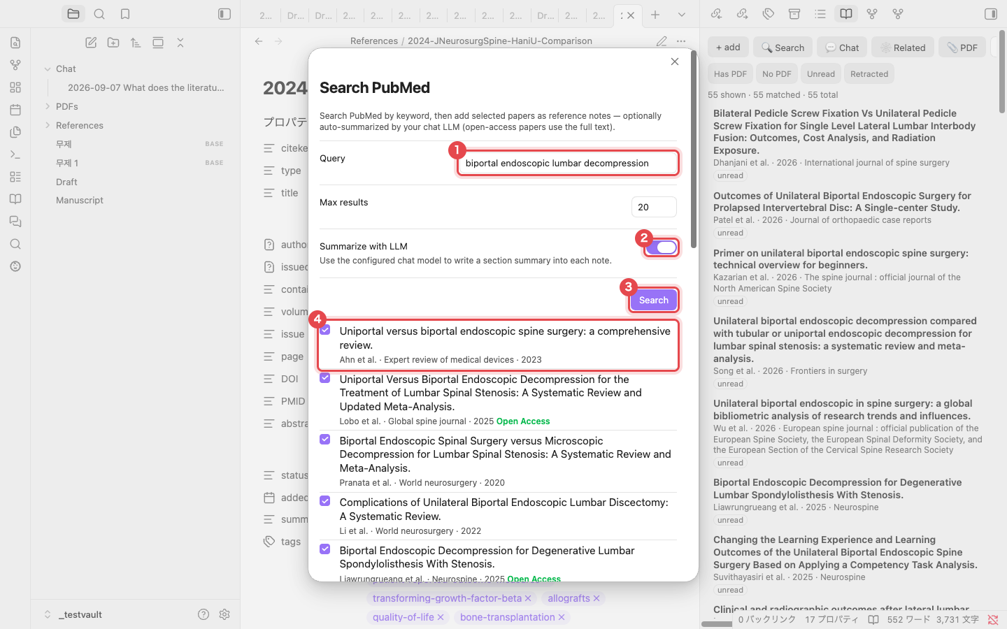 PubMedから論文を追加