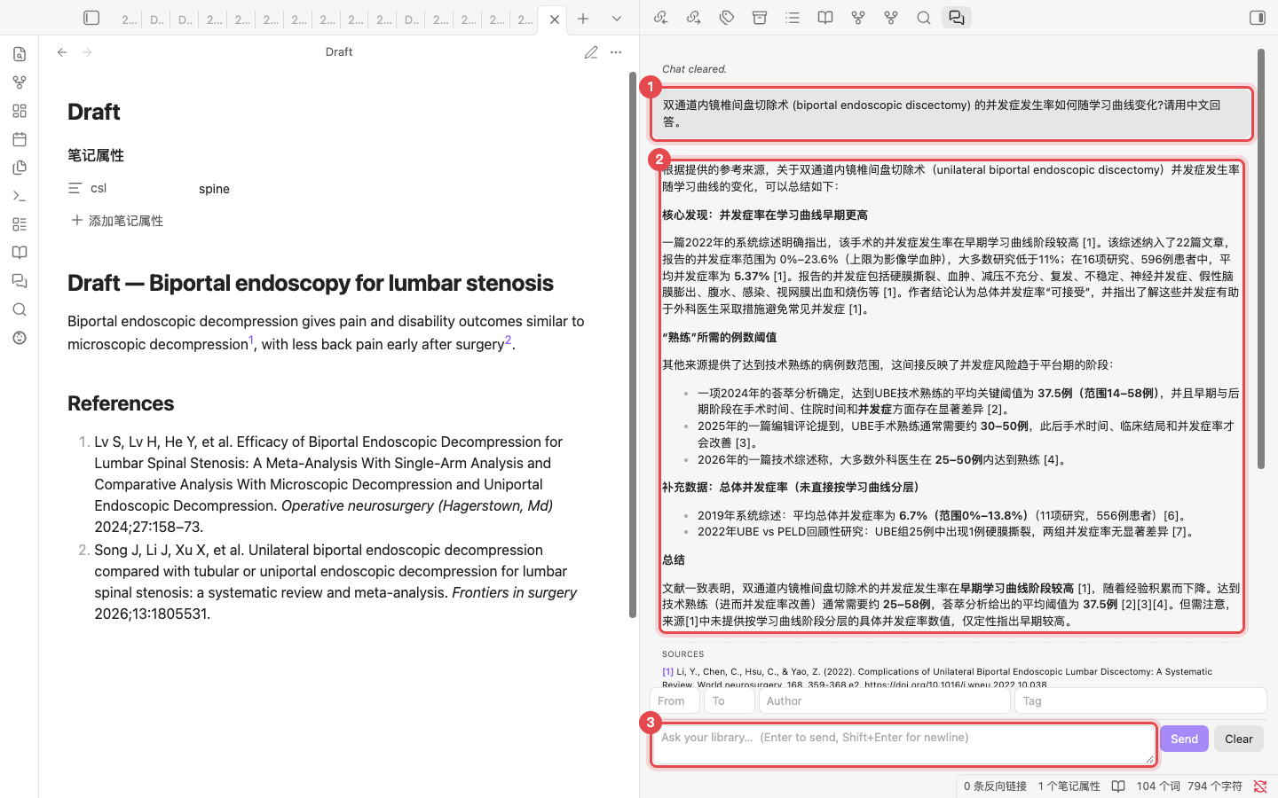 与文献库对话