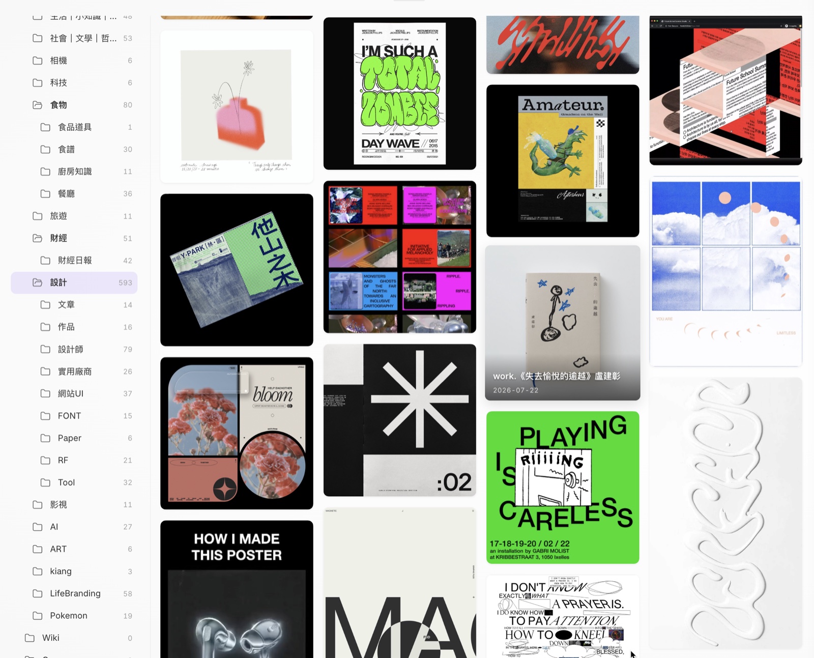 Gallery Navigator card wall
