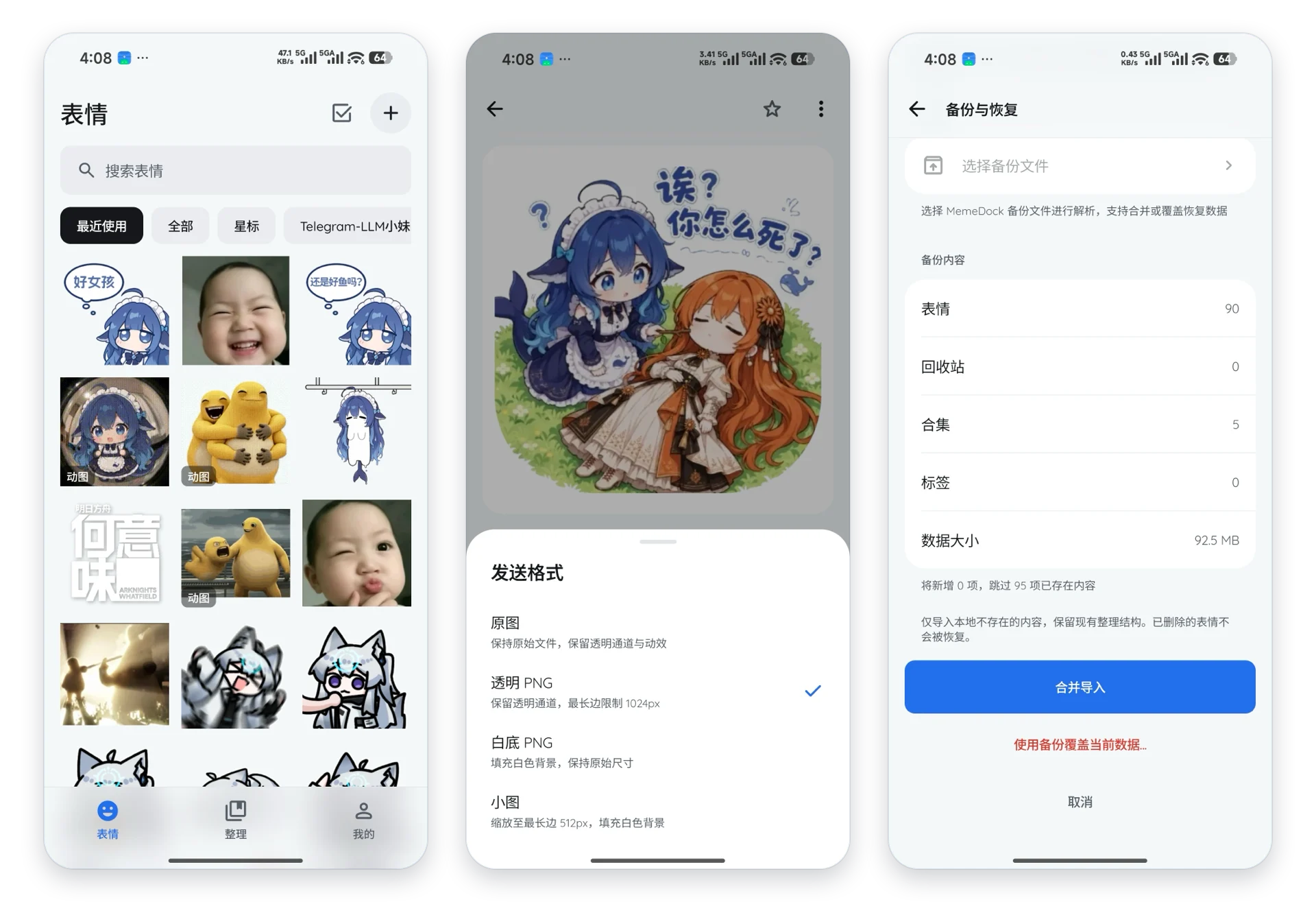 MemeDock 各端实际运行截图
