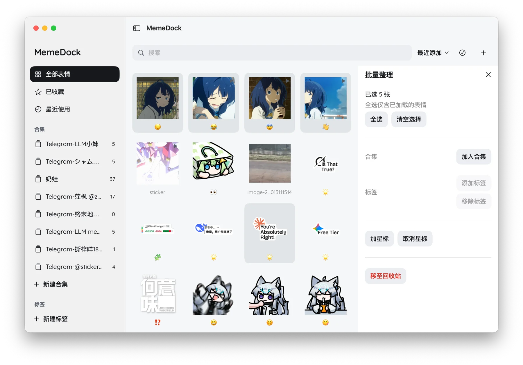MemeDock 各端实际运行截图