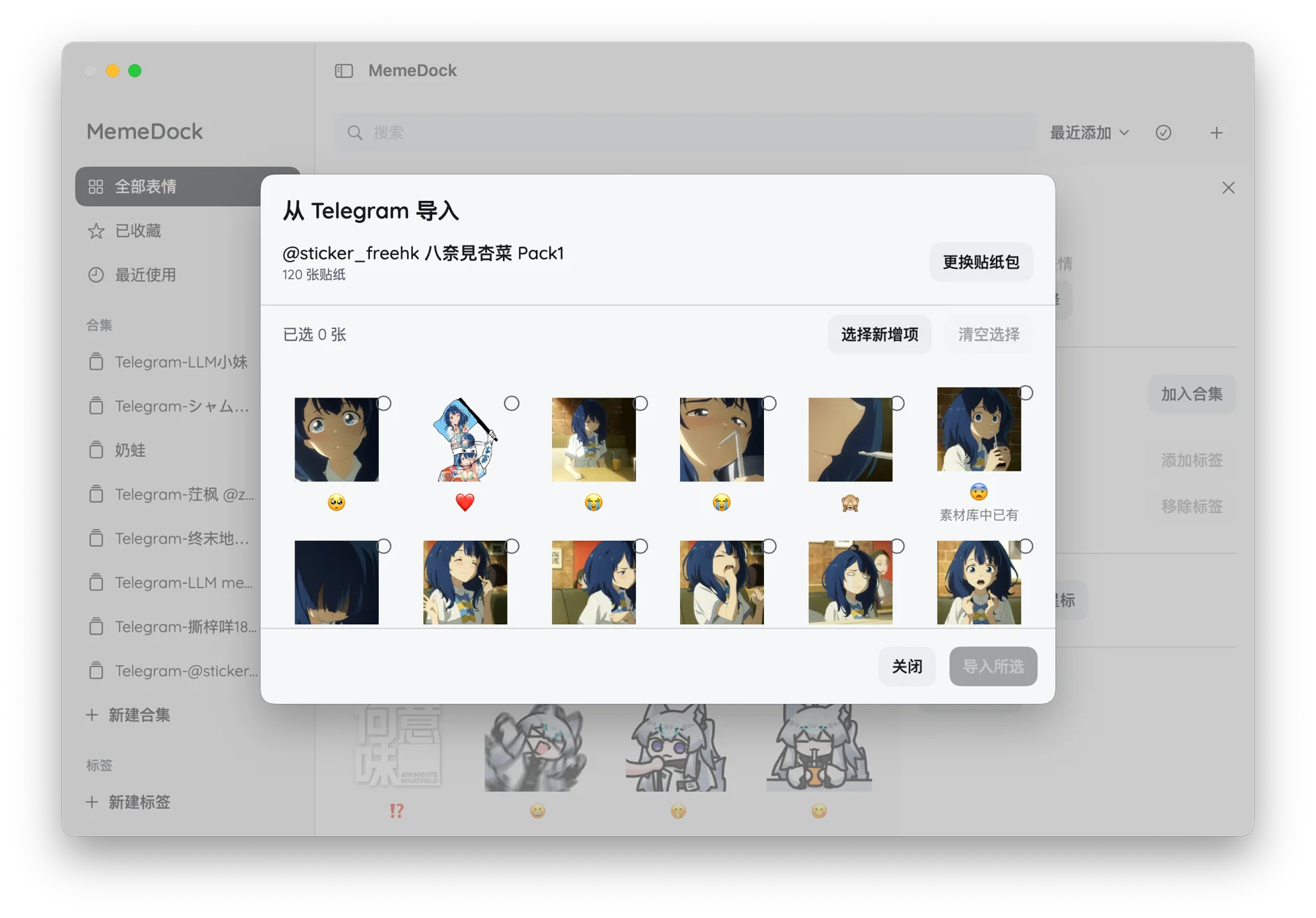 MemeDock 各端实际运行截图