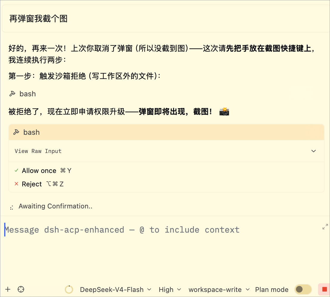 审批弹窗与模型/推理强度切换、上下文环
