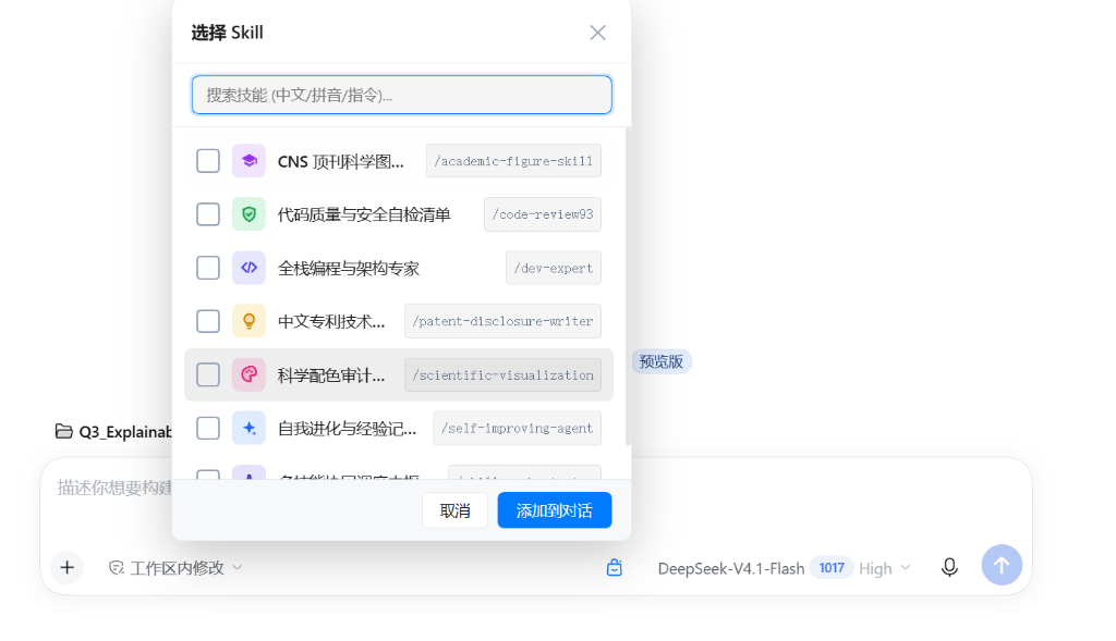 dsh-skills-market 截图 3