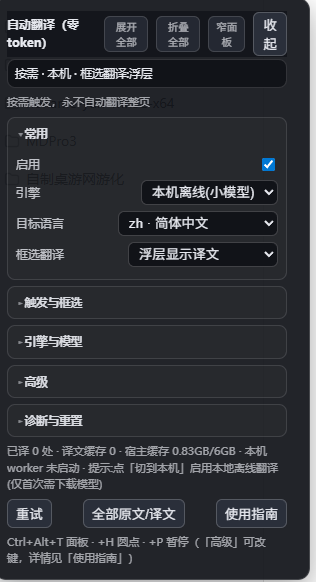 设置面板实拍（真机截图）