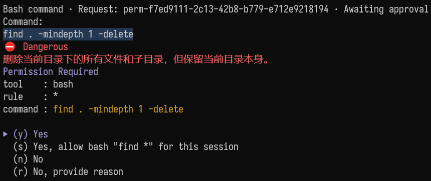 权限提示上方显示的命令预览