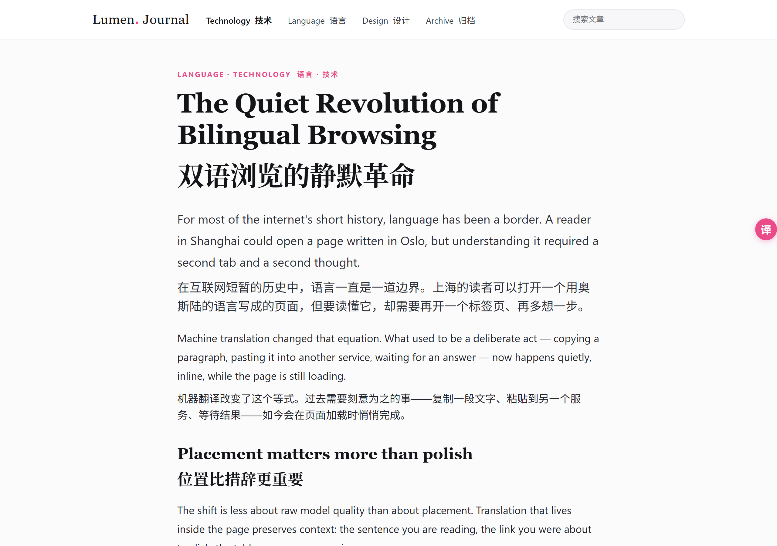 网页双语翻译与悬浮球
