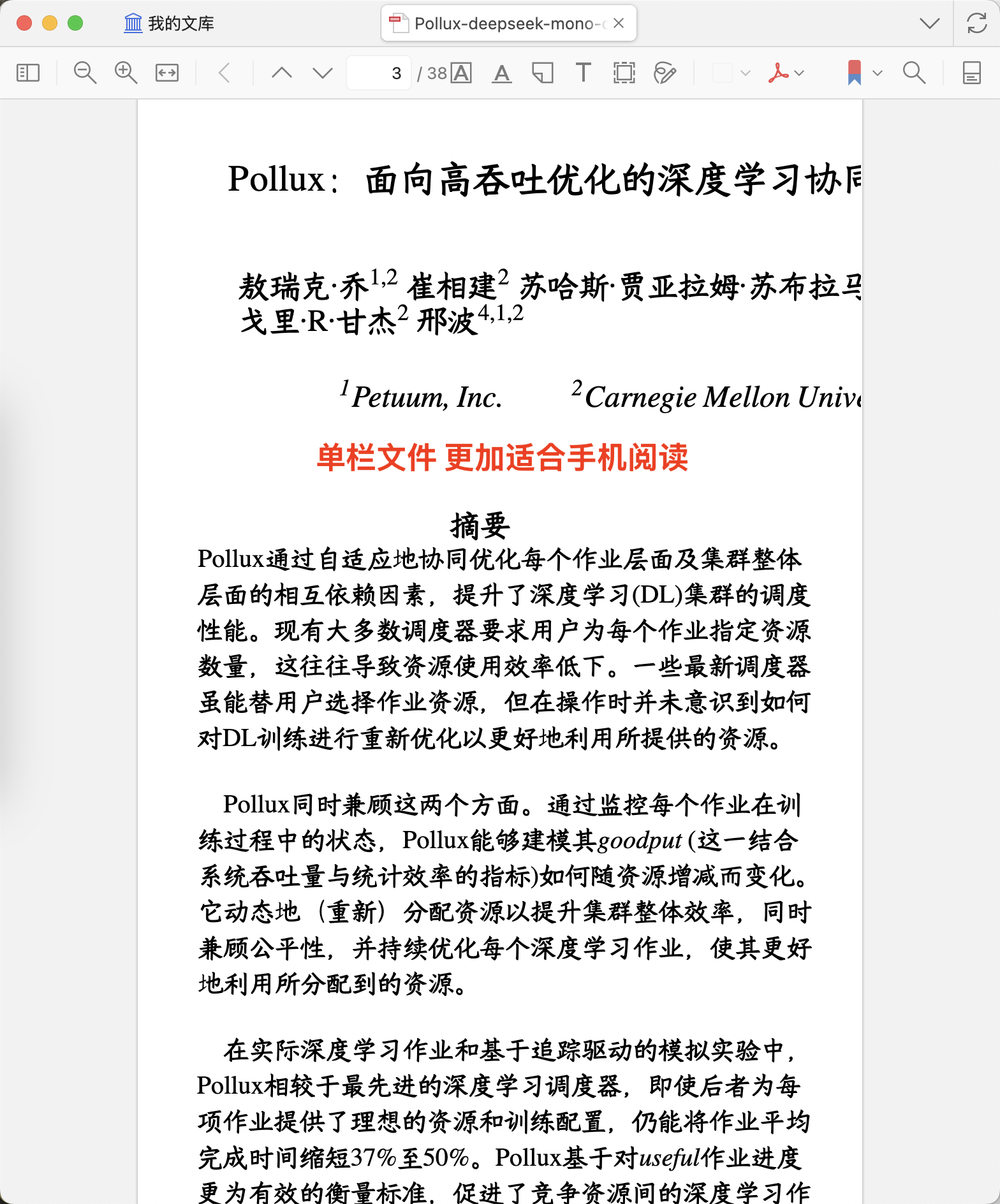 裁剪 PDF